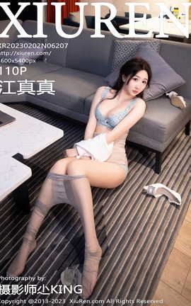 XIUREN秀人网 2023.02.02 VOL.6207 江真真[111P]