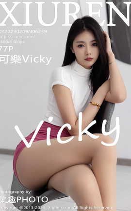 XIUREN秀人网 2023.02.09 VOL.6239 可樂Vicky[78P]