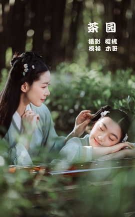 YITUYU艺图语 2022.04.11 茶园 木景抒[33P]