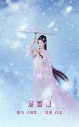 YITUYU艺图语 2022.05.19 落雪归 甜宝[22P]