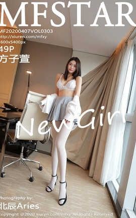 模范学院MFStar 2020.04.07  No.303 方子萱[50P]