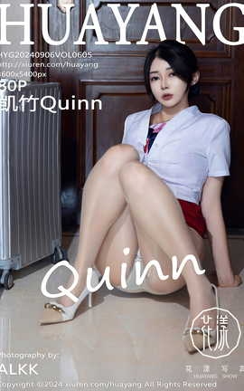 花漾HuaYang 2024.09.06 VOL.605 凯竹Quinn[81P]