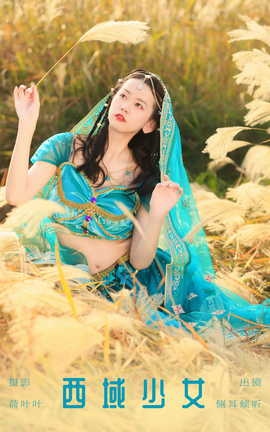 艺图语YITUYU 2023.10.04 西域少女 侧耳倾心听[35P]