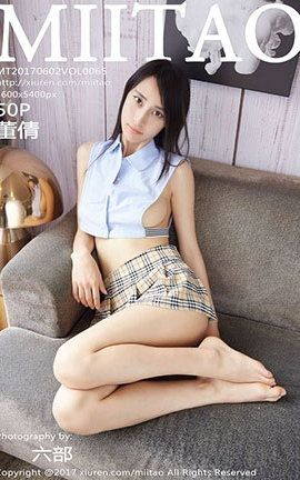 蜜桃社MiiTao No.065 董倩[50P]