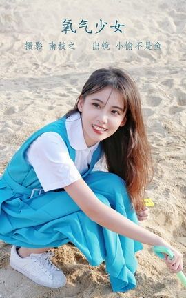 YITUYU艺图语 2022.09.26 氧气少女 小愉不是鱼[29P]