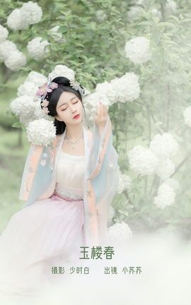 YITUYU艺图语 2022.12.08 玉楼春 -绮罗生的小苏苏-[36P]