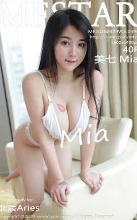 模范学院MFStar 2020.09.29  No.396 美七Mia[43P]