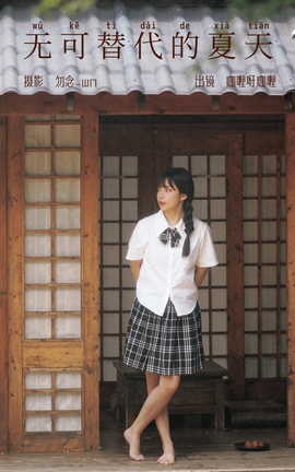 艺图语YITUYU 2023.06.29 无可替代的夏天 咖喱呀咖喱[24P]