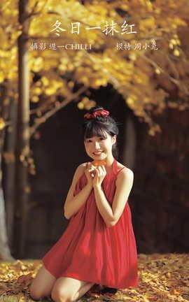 YITUYU艺图语 2022.02.16 冬日一抹红 周小兔呀[40P]