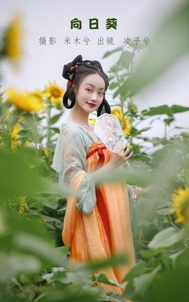 YITUYU艺图语 2022.07.26 向日葵 凌子兮[22P]