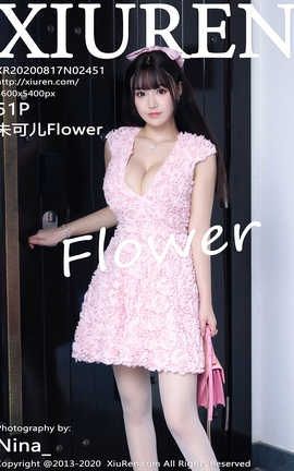 XIUREN秀人网 2020.08.17  No.2451 朱可儿Flower[52P]