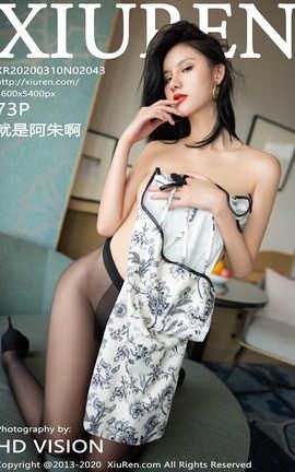 XIUREN秀人网 2020.03.10  No.2043 就是阿朱啊[74P]