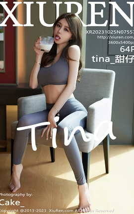 秀人网XIUREN 2023.10.25 VOL.7557 tina_甜仔[65P]
