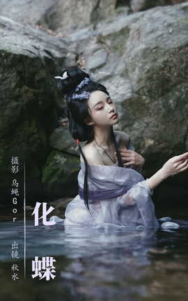 艺图语YITUYU 2023.08.11 化蝶 琳琅[33P]