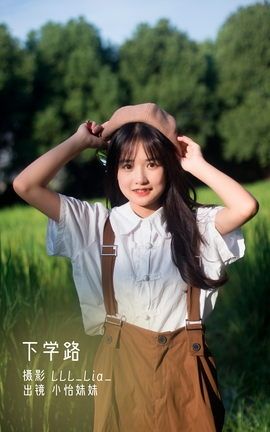 YITUYU艺图语 2022.11.25 下学路 小怡妹妹cute[38P]
