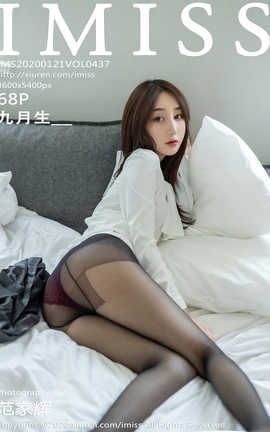 爱蜜社IMiss 2020.01.21  No.437 九月生_[69P]
