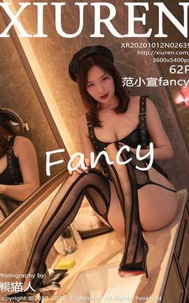 XIUREN秀人网 2020.10.12 No.2639 范小宣fancy[63P]