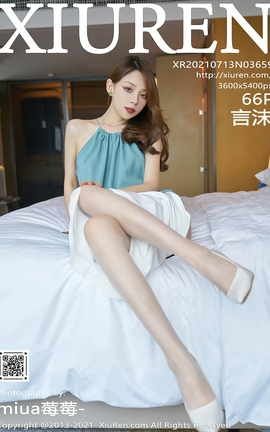 XIUREN秀人网 2021.07.13 VOL.3659 言沫[67P]