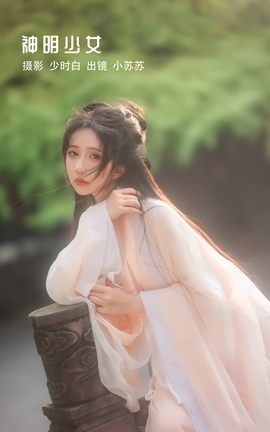 YITUYU艺图语 2022.11.24 神明少女 -绮罗生的小苏苏-[36P]