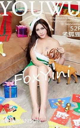 尤物馆YouWu 042 FoxYini孟狐狸[52P]