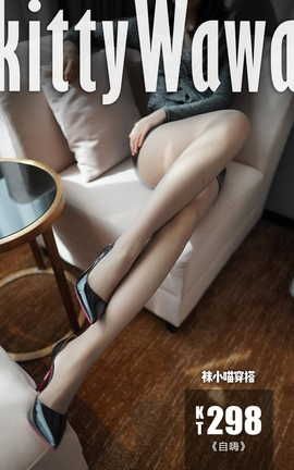 袜小喵kittyWawa KT298 自嗨[69P]