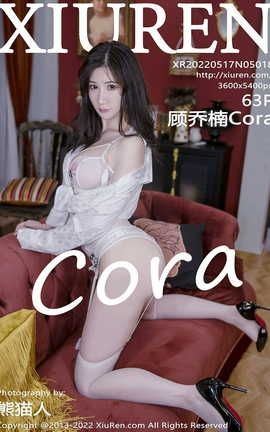 XIUREN秀人网 2022.05.17 VOL.5018 顾乔楠Cora[64P]