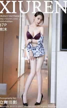 XIUREN秀人网 2021.10.27 VOL.4126 言沫[88P]