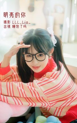 YITUYU艺图语 2022.11.17 明亮的你 睡饱了吗[36P]