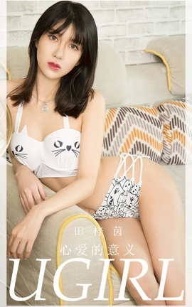 Ugirls尤果网 爱尤物专辑 VOL.2724 心爱的意义 田梓茵[35P]