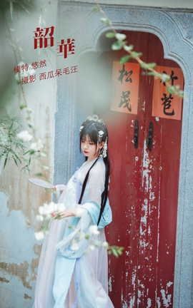 YITUYU艺图语 2022.05.01 韶华 悠然Hime[30P]