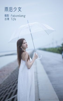 YITUYU艺图语 2022.12.10 雨后少女 Dtifa丁小妮[24P]