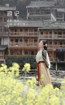 YITUYU艺图语 2022.06.29 游记 酸辣湯兒[23P]