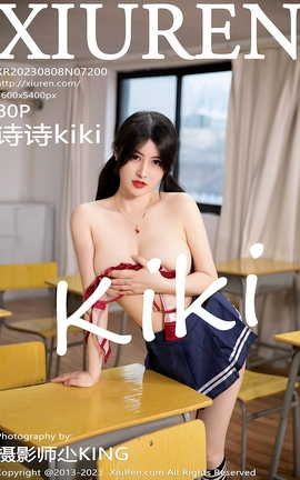XIUREN秀人网 2023.08.08 VOL.7200 诗诗kiki[81P]