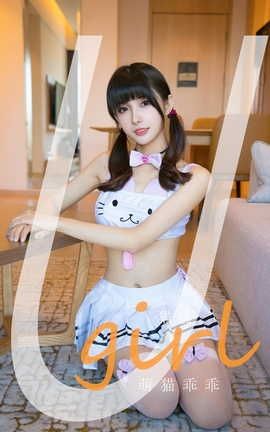 爱尤物UGirlsAPP VOL.2187 猫猫 萌猫乖乖[35P]