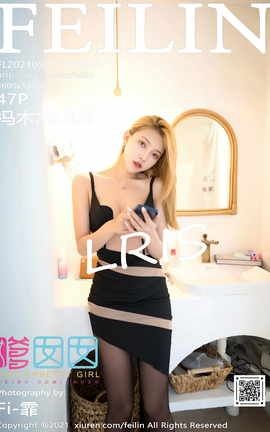 嗲囡囡FEILIN 2021.05.27 No.391 冯木木LRIS[48P]