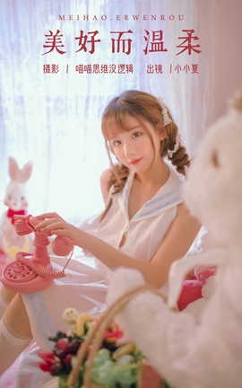 艺图语YITUYU 2023.10.28 美好而温柔 小小夏[26P]