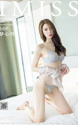 爱蜜社IMISS 2021.09.17 VOL.631 梦心月[59P]