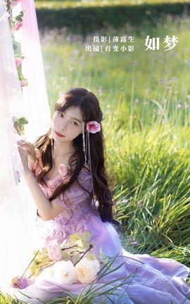YITUYU艺图语 2022.09.27 如梦 百变小影[22P]