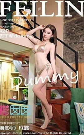 嗲囡囡FeiLin No.121 周于希dummy[42P]