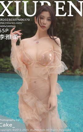 XIUREN秀人网 2023.03.07 VOL.6370 李雅柔182CM[56P]