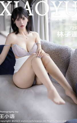 语画界XIAOYU 2023.01.30 VOL.954 林子遥[73P]