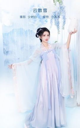 YITUYU艺图语 2023.02.01 云散雪 绮罗生的小苏苏[26P]