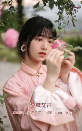 YITUYU艺图语 2022.09.22 蔷薇花开 panniling[30P]