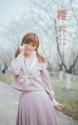 YITUYU艺图语 2022.02.06 樱 刘予绮[55P]