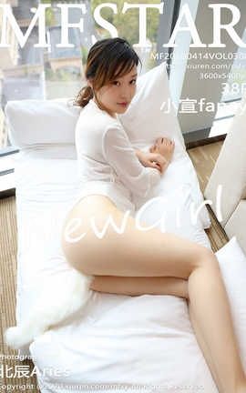 模范学院MFStar 2020.04.14  No.308 小宣fancy[39P]