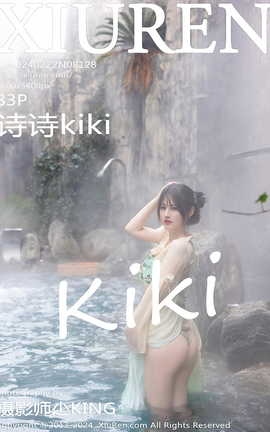 秀人网XIUREN 2024.02.22 VOL.8128 诗诗kiki[83P]
