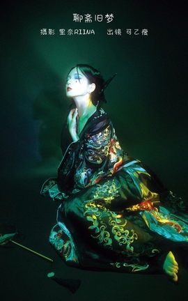 YITUYU艺图语 2022.12.24 聊斋旧梦 可乙瘦[22P]