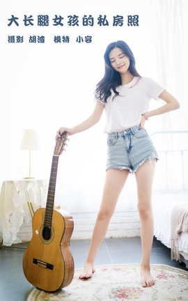 YITUYU艺图语 2022.02.08 大长腿女孩的私房照 小容[30P]