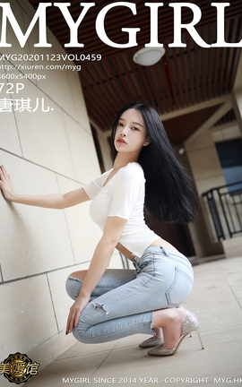 美媛馆MyGirl 2020.11.23 No.459 唐琪儿[73P]