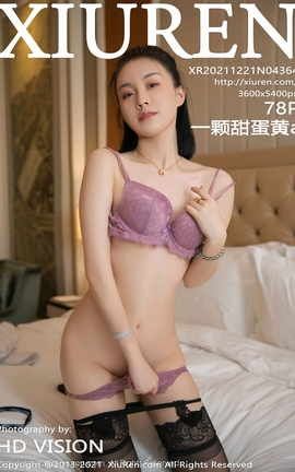 XIUREN秀人网 2021.12.21 VOL.4364 一颗甜蛋黄a[79P]